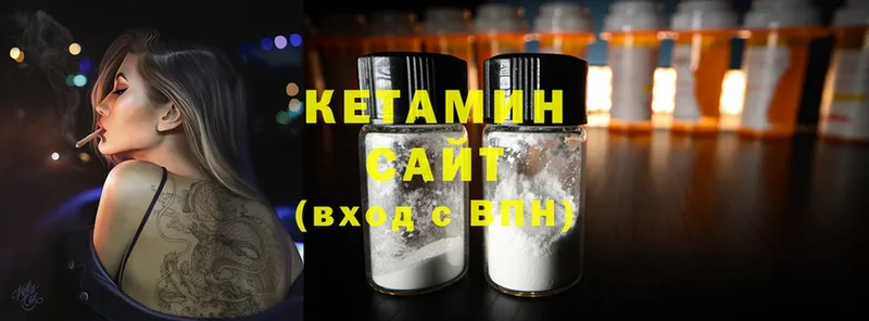 Кетамин ketamine  Красный Холм 